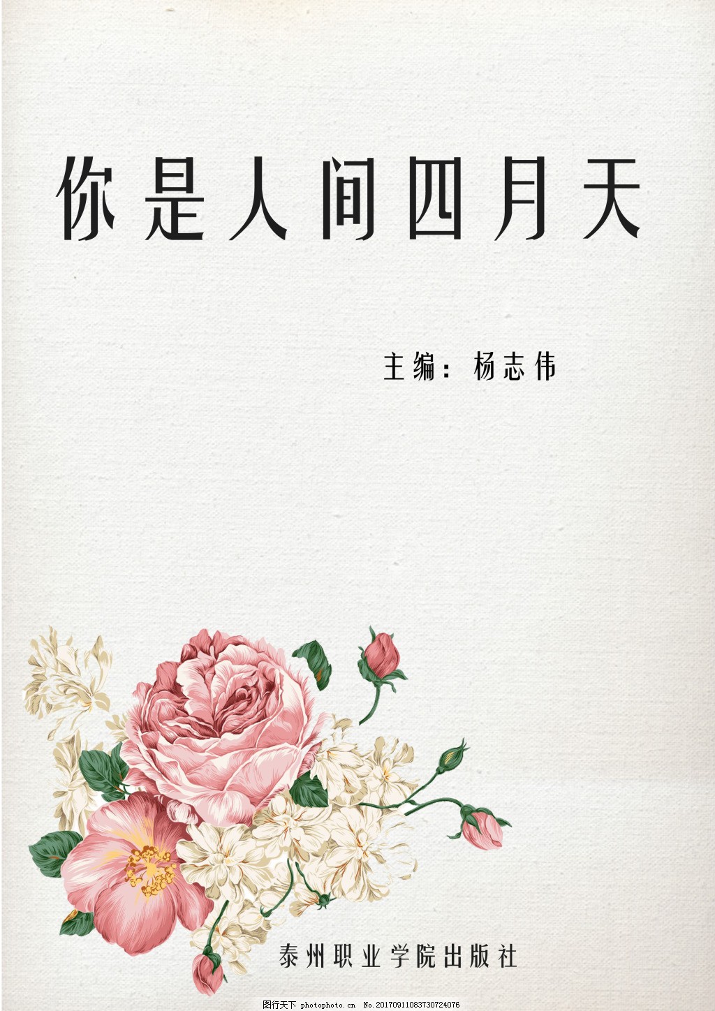 白虎大学生在线观看完整版